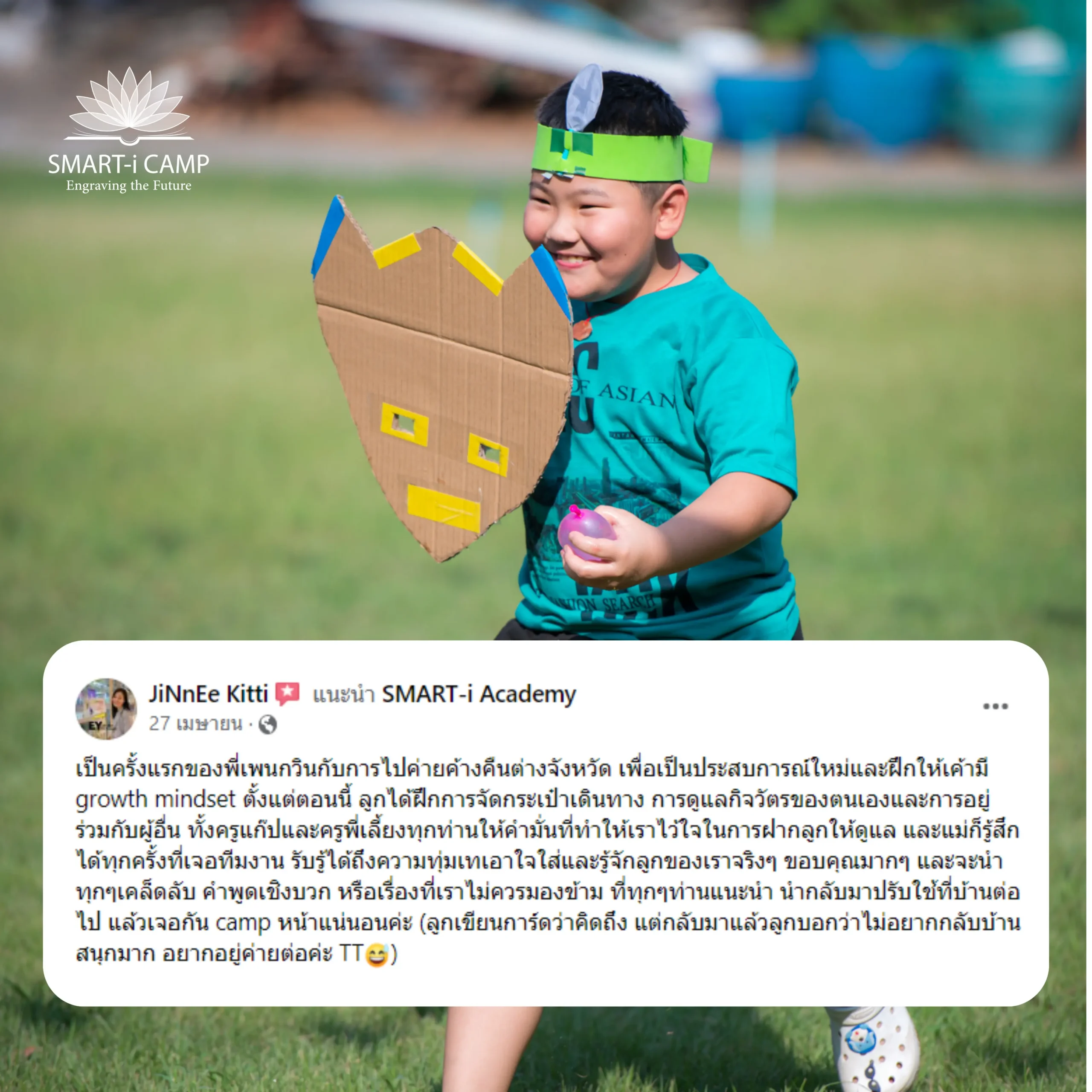 รีวิวจากผู้ปกครอง 2