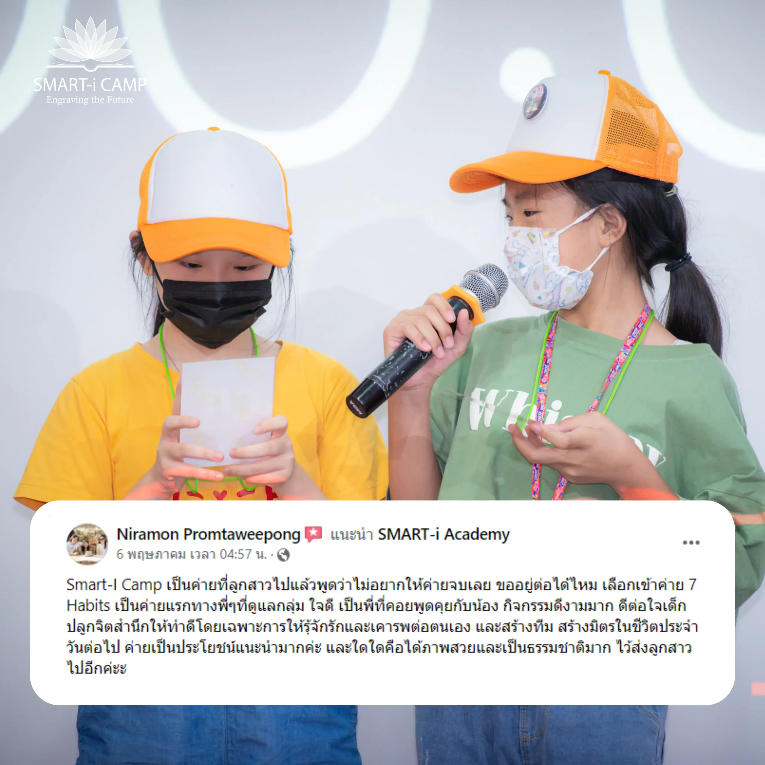 รีวิวจากผู้ปกครอง 3